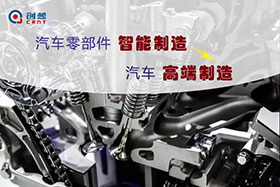 深度丨中國汽車零部件的智能制造，撐起汽車高端制造的一片天