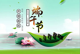 節(jié)日丨龍舟浩蕩、粽米飄香--創(chuàng)想智控祝您端午安康！