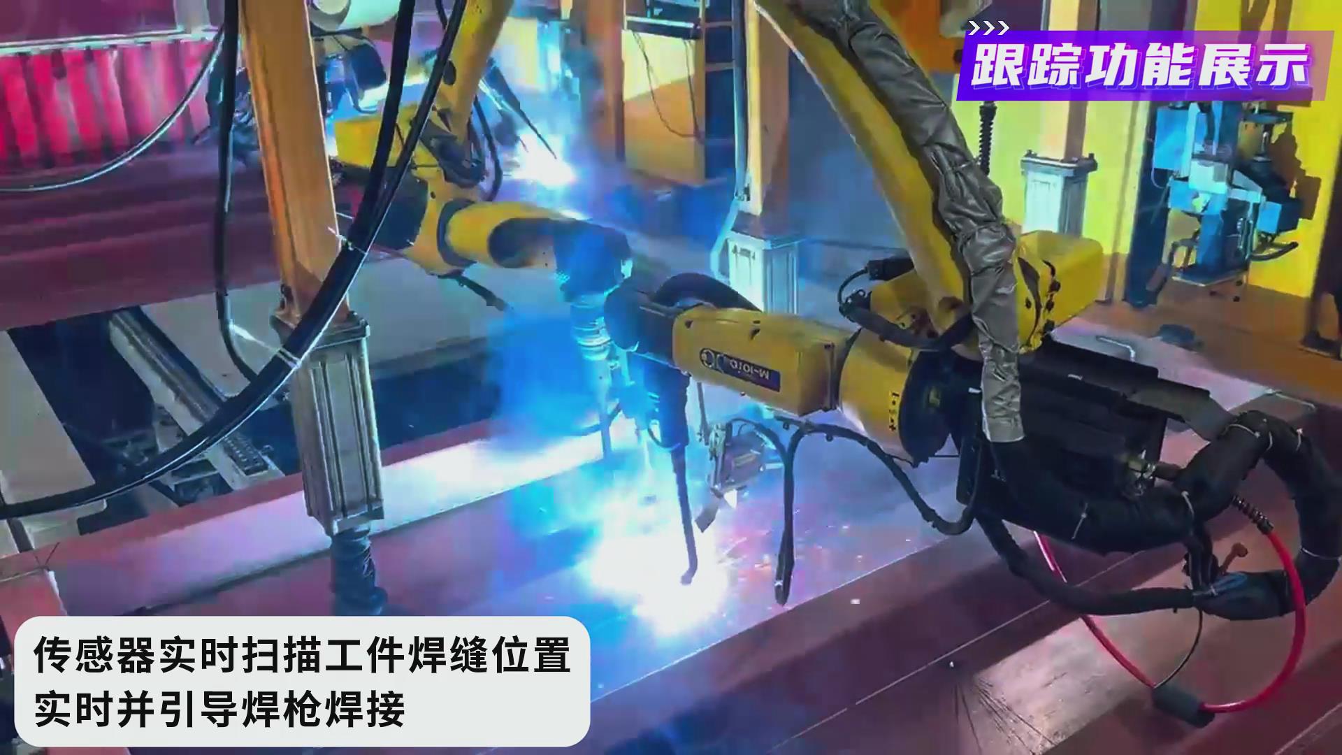 創想智控激光焊縫跟蹤系統在發那科機器人焊接火車端墻中的應用