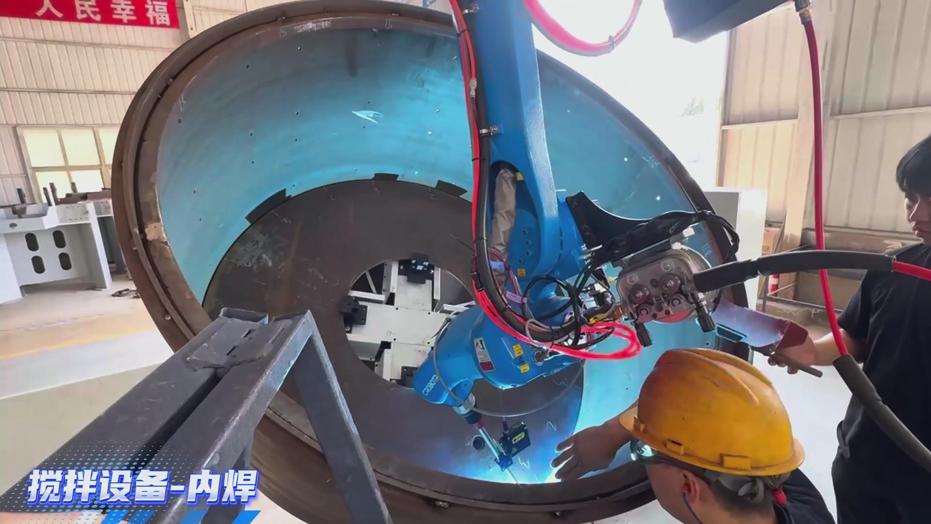 卡諾普機器人搭載創想智控激光焊縫跟蹤系統，實現攪拌設備焊接智能化升級