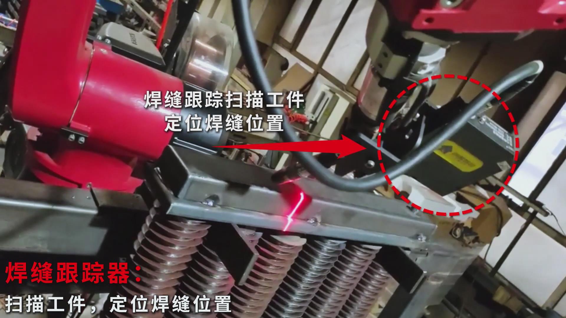 激光視覺焊縫跟蹤與路徑規(guī)劃技術(shù)助力暖氣片焊接自動化升級 激光視覺焊縫跟蹤與路徑規(guī)劃技術(shù)助力暖氣片焊接自動化升級